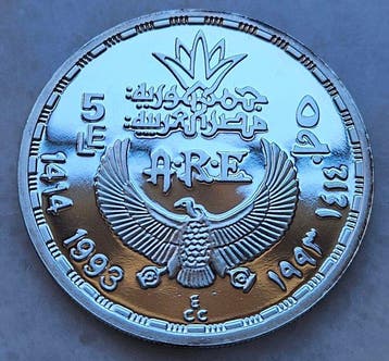 Egypte. 5 Pounds 1993 (Zonder minimumprijs), Postzegels en Munten