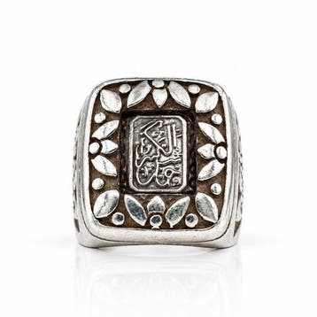Zilver - Ring - Islamitische kalligrafie, Antiek en Kunst