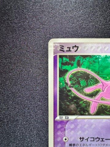Pokémon - 1 Card - Mew - EX, Hobby en Vrije tijd, Nieuw
