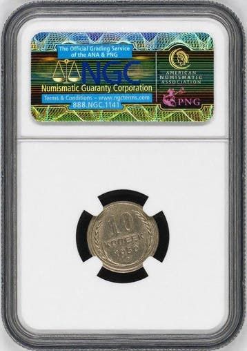 Russie, Union soviétique (URSS) 10 Kopeks 1930 - NGC MS63