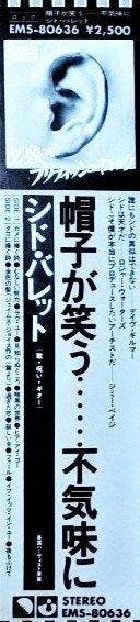 Syd Barrett - The Madcap Laughs / Japanese Special Pressing