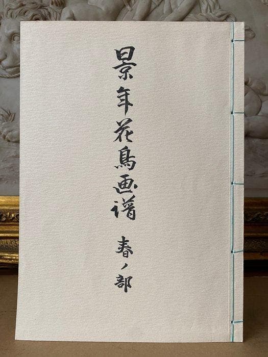 Imao Keinen -  : 31 plates of Keinen Kachou Gafu, Antiquités & Art, Antiquités | Livres & Manuscrits