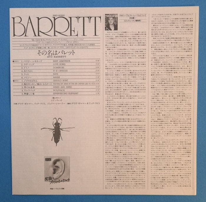 Syd Barrett - Barrett / Last Curtain For A Great Musician -, CD & DVD, Vinyles Singles