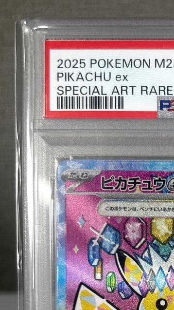Pokémon - 1 Graded card - Pikachu 234/193 SAR Foil,