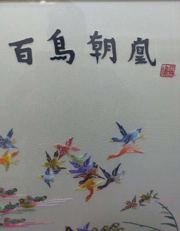 su xiu su xiu - Wandtapijt - 49 cm - 77 cm - Hulde aan de