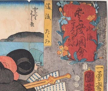 KUNIYOSHI • Voorspoedige Verlangens op Land en Zee • Nr. 43