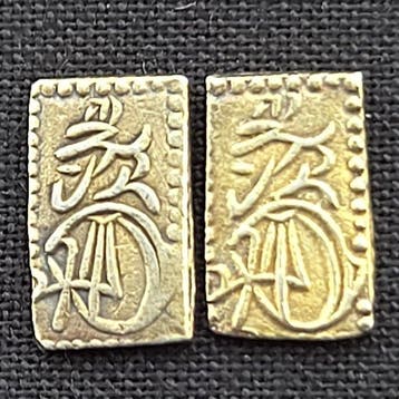 Japan. Tokugawa shogunate. 2× Manen Nishu Kin 1860 - 1869