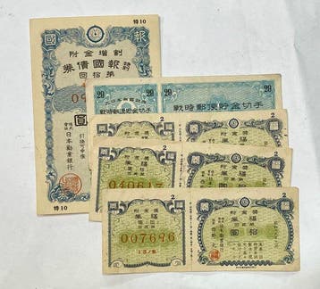 Japan. 120 used Japanes bank note / Military bank note, War