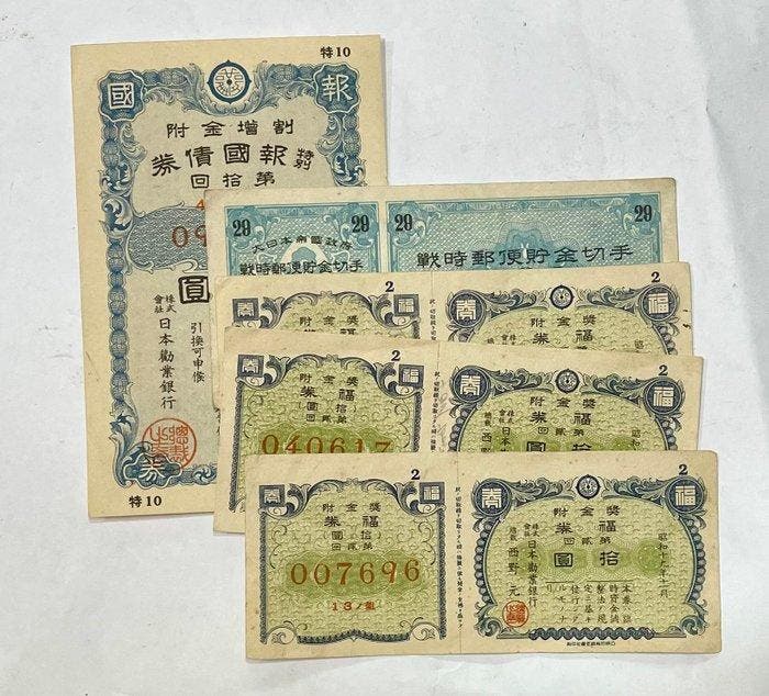 Japan. 120 used Japanes bank note / Military bank note, War, Antiek en Kunst, Antiek | Speelgoed