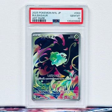 Pokémon Graded card - BULBASAUR #064 - Pokémon - PSA 10, Nieuw