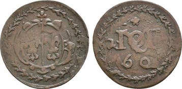 Kipper Kupfer 1 Kreuzer 1622 Fugger Nordendorf: Marquard,..., Verzenden, België