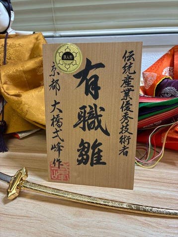 Ohashi - Poupée Traditional Kyoto Hina Dolls by Ohashi Ippo