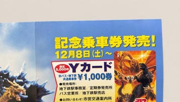 Toho - Godzilla GMK - Japanese B3 Yokohama Transit Poster –, Nieuw