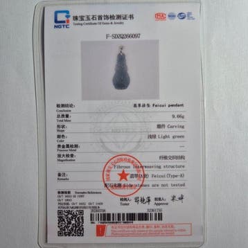 Jade - Jadeite naturel (Type A) — Pendentif Pipa gravé avec