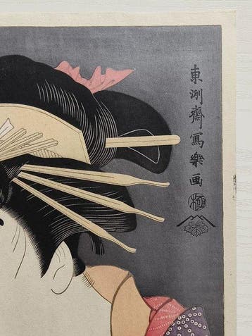 Edo Enka - Kaneyoshi Ikeda Kanjiro Sato - Japan