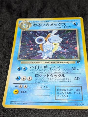 Pokémon - 1 Card - 1997 Dark Blastoise No.009 Foil, Nieuw