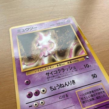 Pokémon - 1 Card - Mewtwo No.150, Hobby en Vrije tijd, Nieuw
