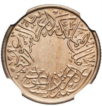 Saoedi-Arabië. Abdulaziz ibn Saud (1932-1953). 1/4 Qirsh