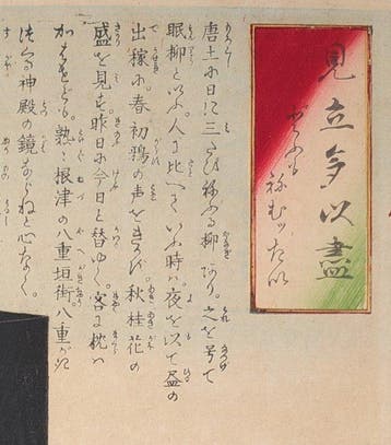 Yoshitoshi -- Ik wil zo graag slapen -- Japanse houtsnede