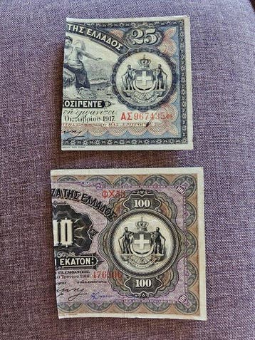 Grèce. - 32 banknotes Drachma - various dates (Sans prix de