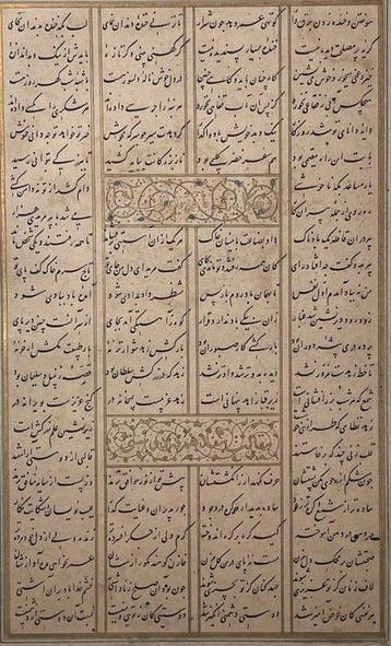 Nizami Ganjavi - Khamsah Manuscript Page - 1533