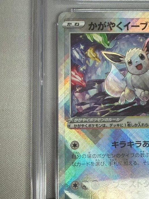 Pokémon - 1 Graded card - Eevee - CGC 10 - Scarlet & Violet, Hobby & Loisirs créatifs, Jeux de cartes à collectionner | Pokémon