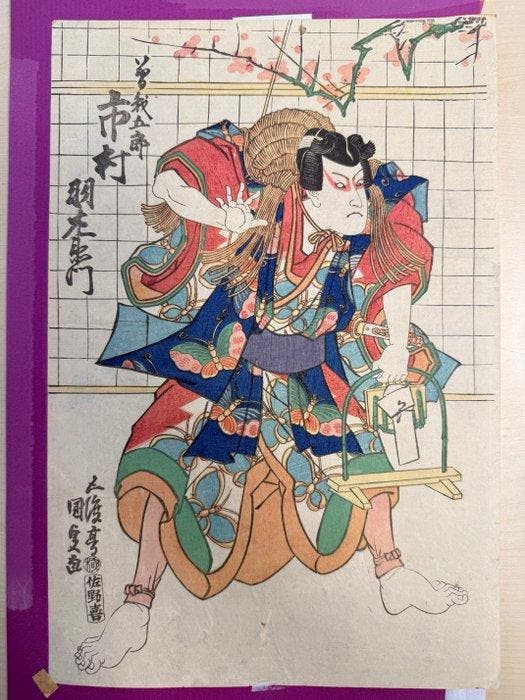 Shimekazari Otakara Soga - Washi-papier - Utagawa Kunisada, Antiek en Kunst, Antiek | Overige Antiek