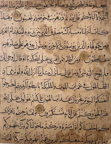 Unknown - Quranic Manuscript Page - Seljuk Turkey - 1080, Nieuw