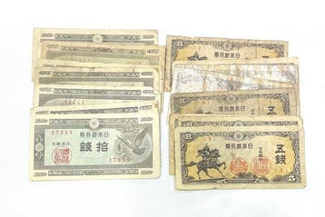 Japon. Japan. 142 used Japanes bank note / Military bank