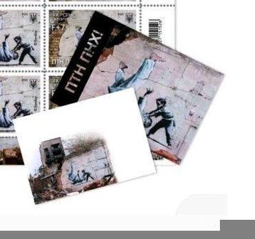 Ukraine - Carte postale Banksy Ukraine x Russie