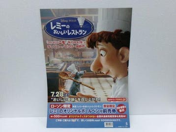 Disney/pixar Poster - Remys Delicious Restaurant (2 disc, Verzamelen, Nieuw