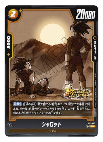 Bandai - 12 Verzegelde kaart - Dragon Ball - shallot FP-095, Nieuw