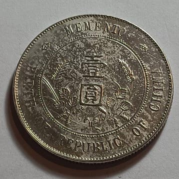 China, Republiek 1 Yuan ND 1927 Memento Birth of China Sun