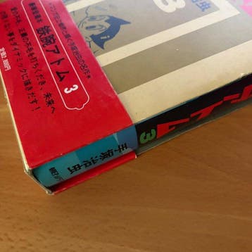 Astro Boy - Deluxe Edition Vol.1 + 3 - Japanese edition - 2, Boeken, Nieuw
