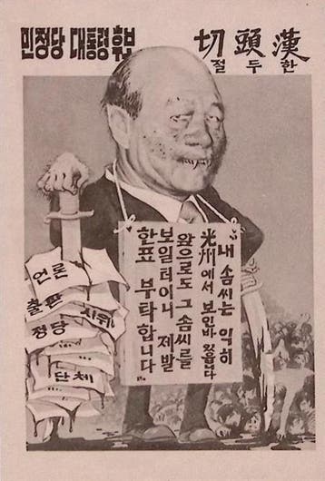 Ik heb mijn vaardigheden al gedemonstreerd in Gwangju, Verzamelen, Militaria | Algemeen, Verzenden