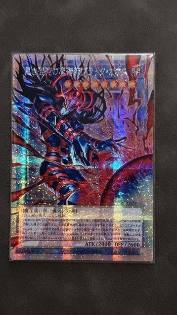 Konami - 1 Card - Yu-Gi-Oh! - Magician dark of chaos Foil,, Nieuw
