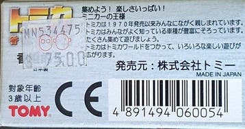 Tomy 1/65 - Voiture miniature - Toyota Crown 2800 Royal