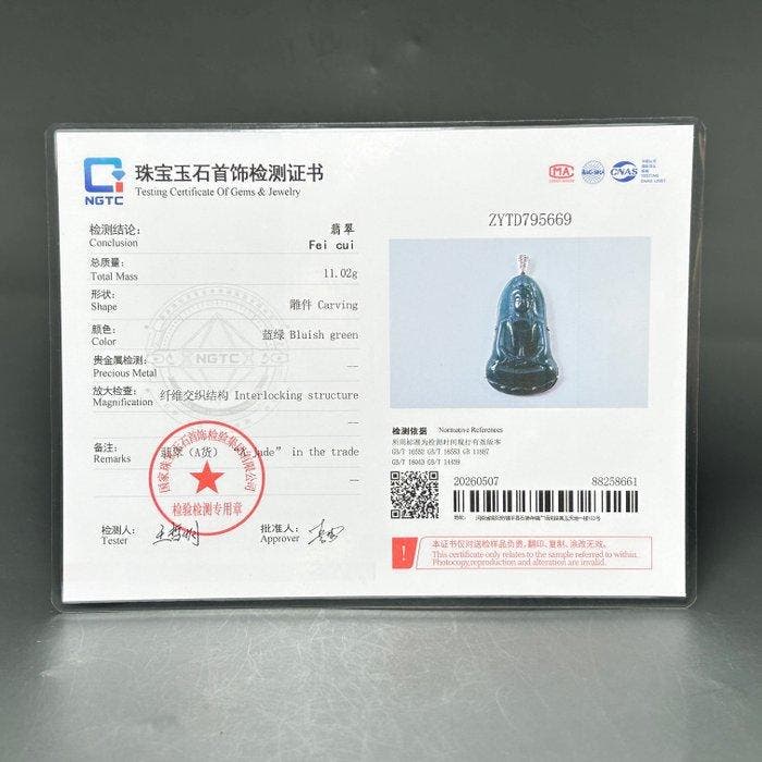 Snijwerk, Guanyin Pendant - 54 mm - Gecertificeerde jadeiet, Collections, Minéraux & Fossiles