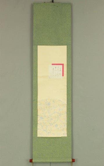 and Plum Tree - Otagaki