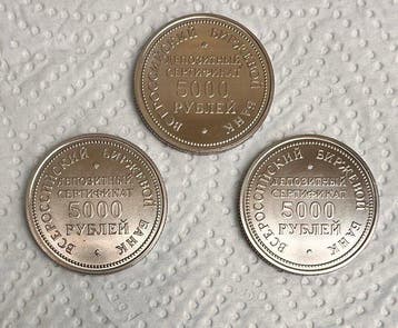 Rusland. Russian Exchange Bank Deposit Certificates – 5000