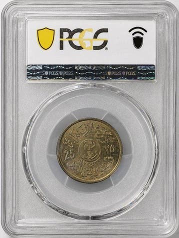 Saoedi-Arabië. 1/4 Riyal 1973 - PCGS MS65 (Zonder
