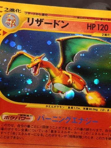 Pokémon - 1 Card - Dracaufeu
