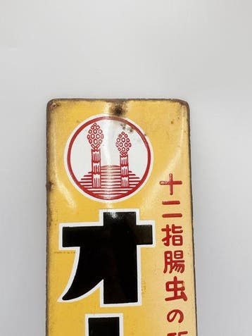 Vintage Japanse emaille reclamebord “Ormin” – Tomiyama