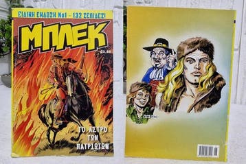 Themacollectie - Vintage Griekse Strips & geïllustreerde