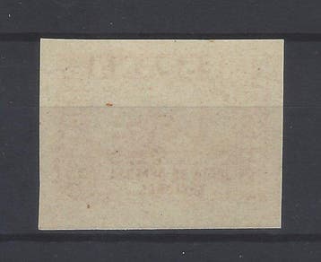 Espagne 1936 - 15 cts. Junta de Defensa - erreur de couleur