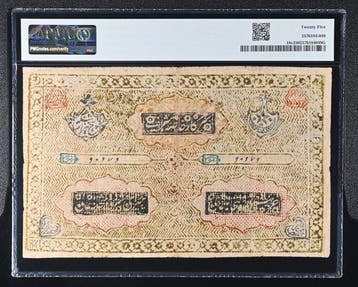 Oezbekistan. - 5000 Tengas - ND (1918) - Pick 18c