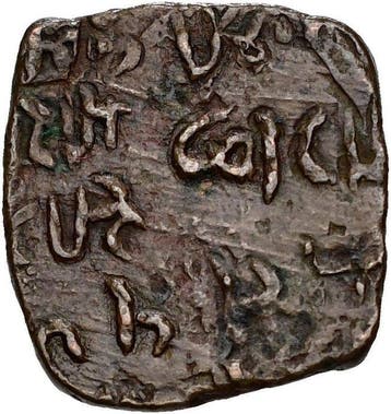 . India Princely States Lunavada. 1 Paisa 1867-1929 (Sans