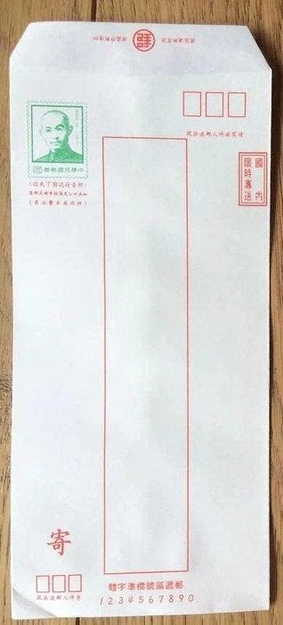 Taiwan 1978/1986 - Taiwan / Republiek China - Mooie, Timbres & Monnaies
