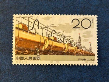 China 1964/1964 - Zeldzame timbres China China 1964 S67