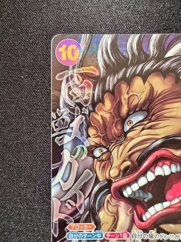 Bandai - 1 Card - One Piece - Kaido, Hobby & Loisirs créatifs